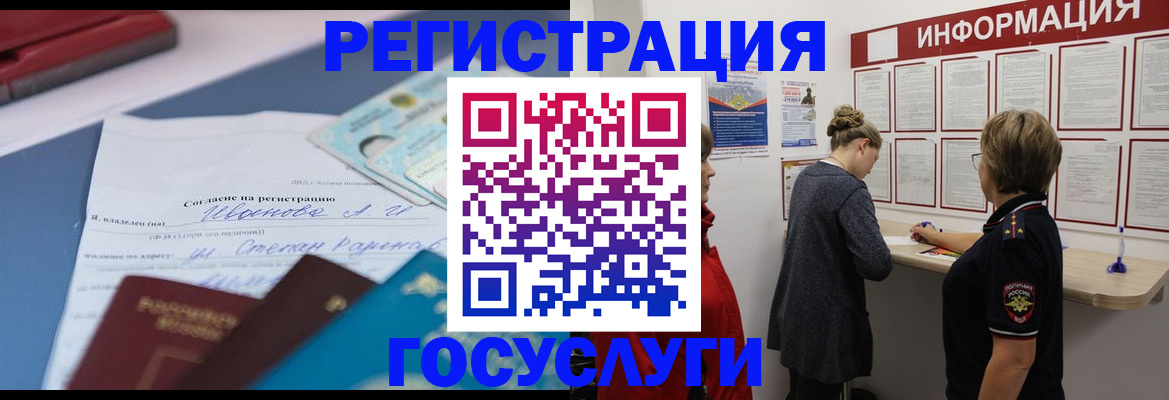 временная регистрация в Петрозаводске