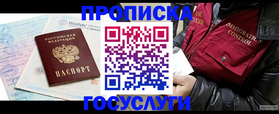 регистрация в Петрозаводске