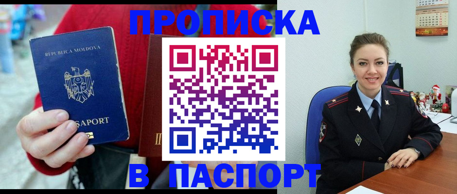 прописка ребенка в Петрозаводске