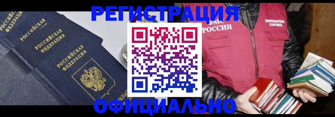 прописка паспорт в Петрозаводске